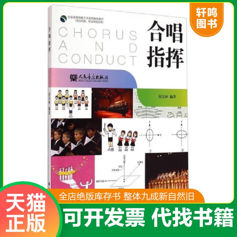 正版库存绝版书 整体九成新