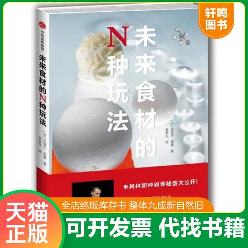 库存书售价高于定价九成新以上套装默认单本