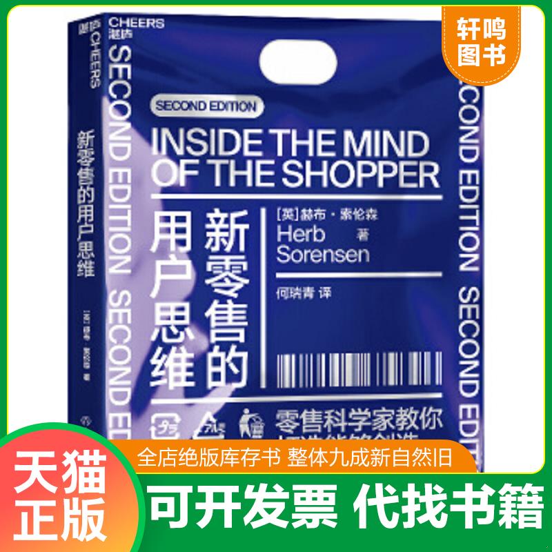 正版库存绝版书 整体九成新