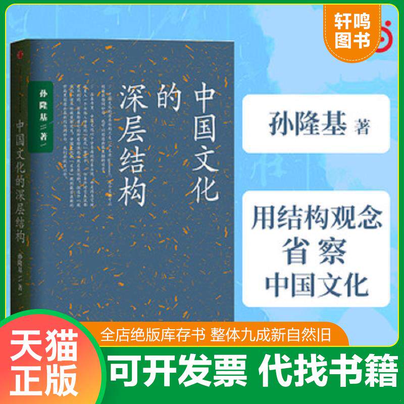 正版发货快正版现货 中国人的修养 蔡元培著道德修养素质中国传统优良文化读物元亨论祛除中国人的思想中国人的日常中国文化概论 9