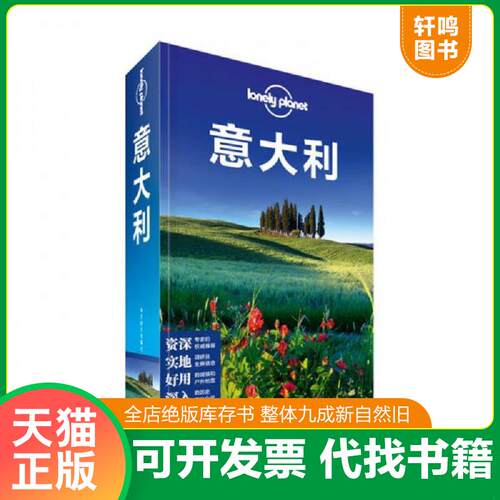 库存书售价高于定价九成新以上套装默认单本