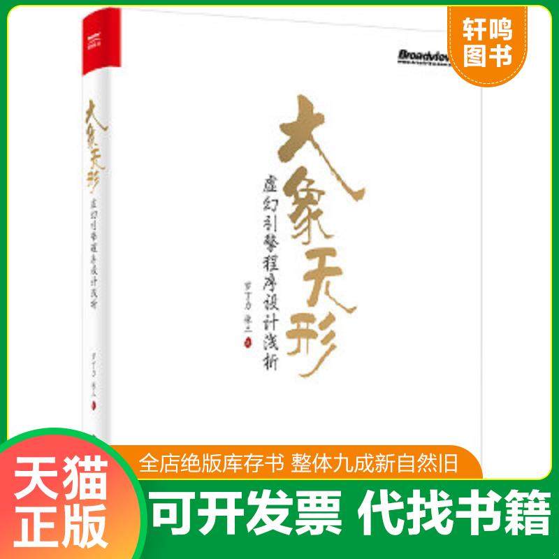 正版库存绝版书 整体九成新