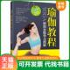 社 瑜伽全程学习图解 速发9787122174048 正版 双福 瑜伽教程 Manu 化学工业出版 印 等编著