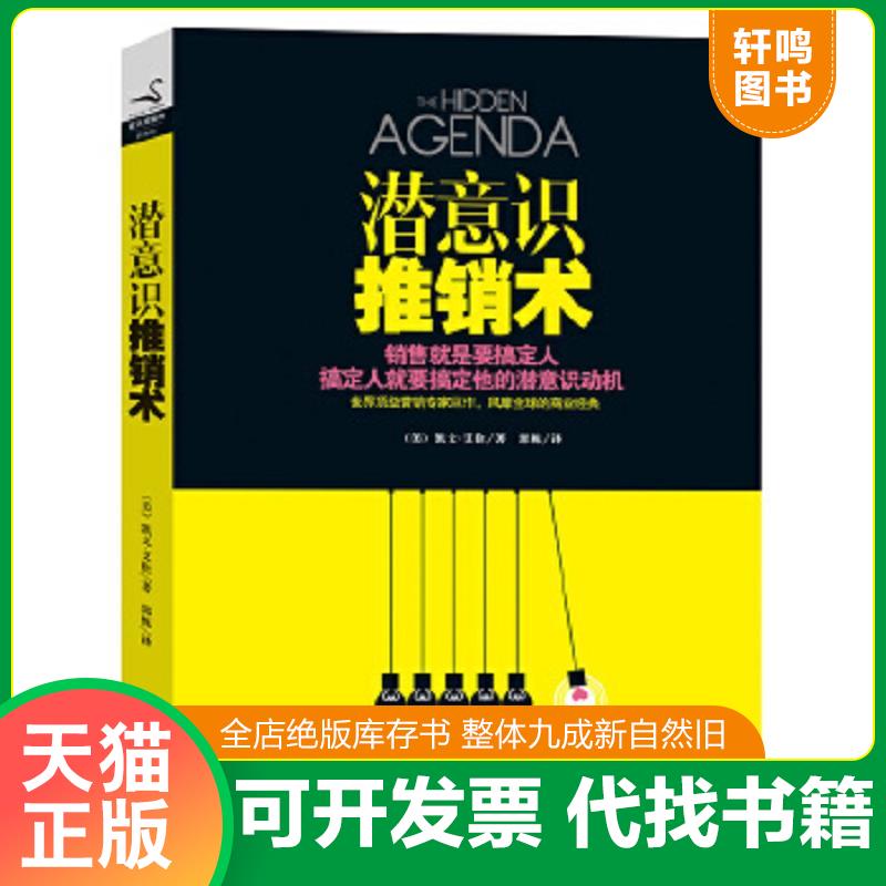 正版库存绝版书 整体九成新
