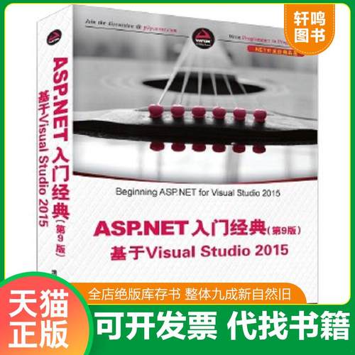 正版库存绝版书 整体九成新