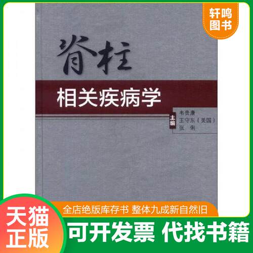 库存书售价高于定价九成新以上套装默认单本
