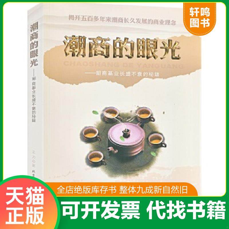 正版库存绝版书 整体九成新