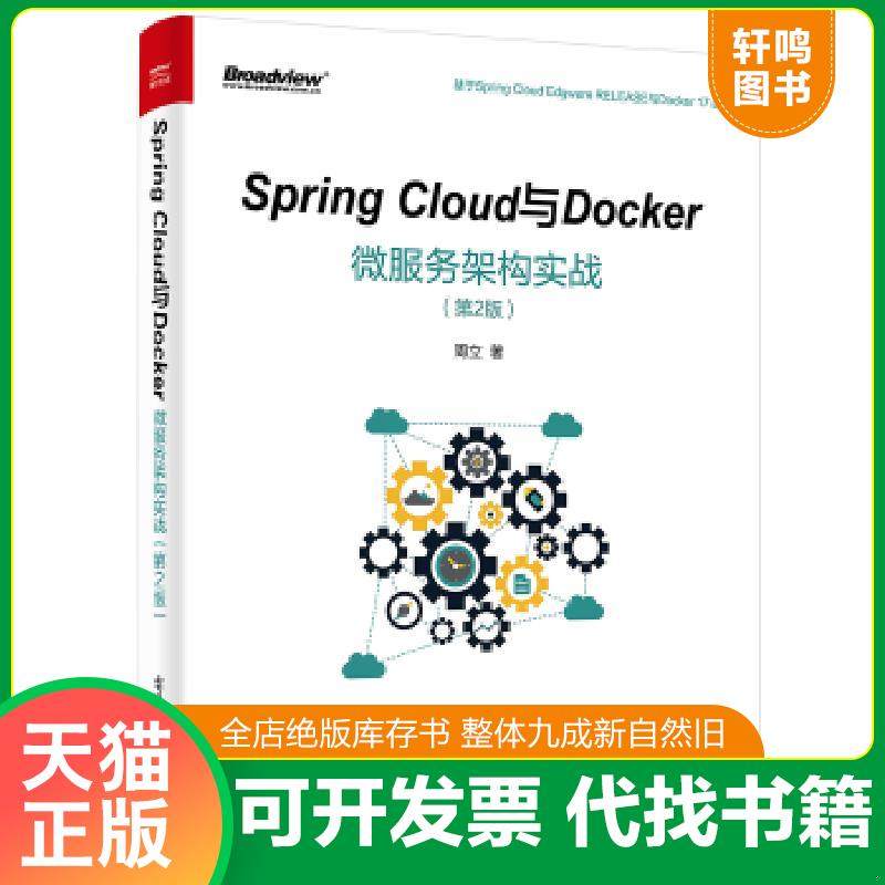 正版库存绝版书 整体九成新