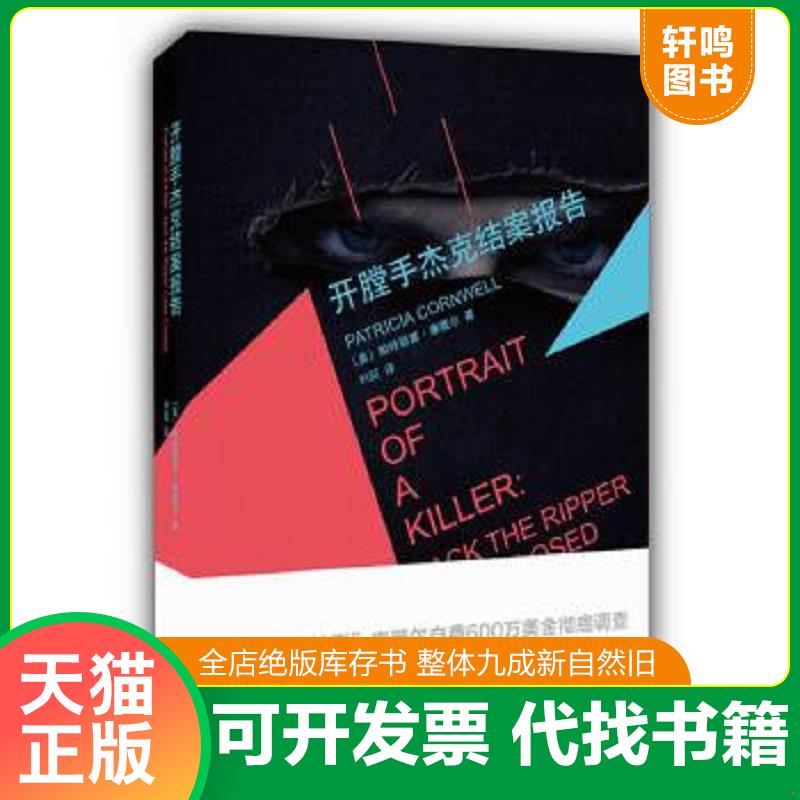 正版库存绝版书 整体九成新