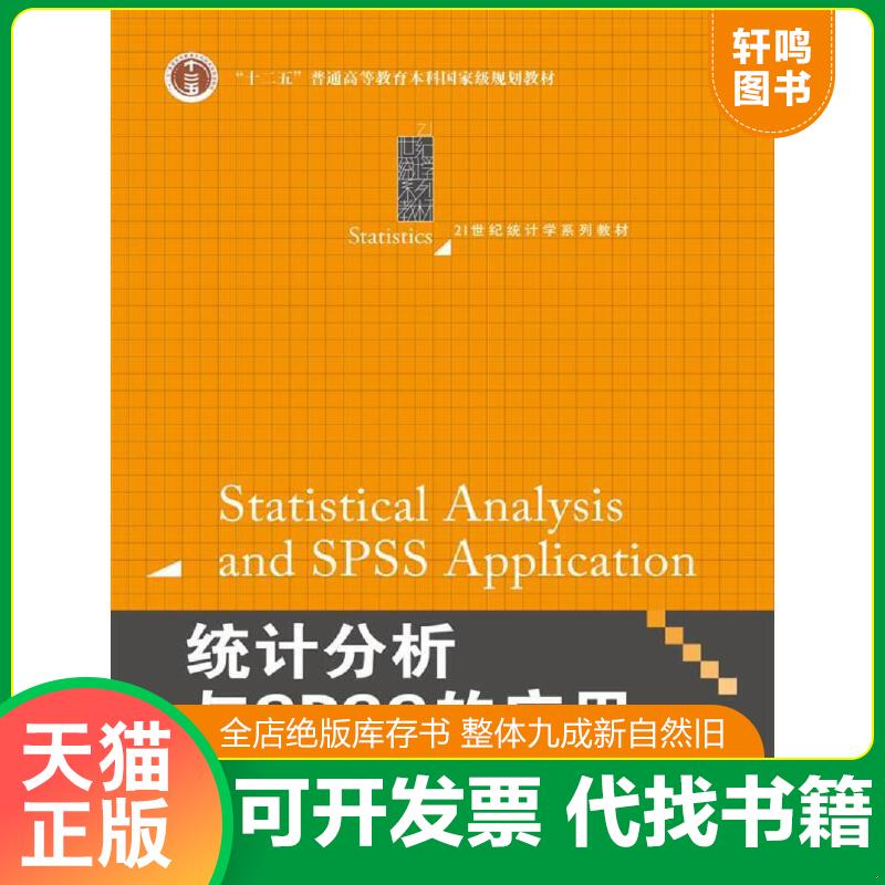 正版库存绝版书 整体九成新