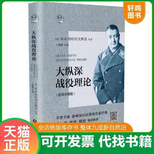 库存书售价高于定价九成新以上套装默认单本