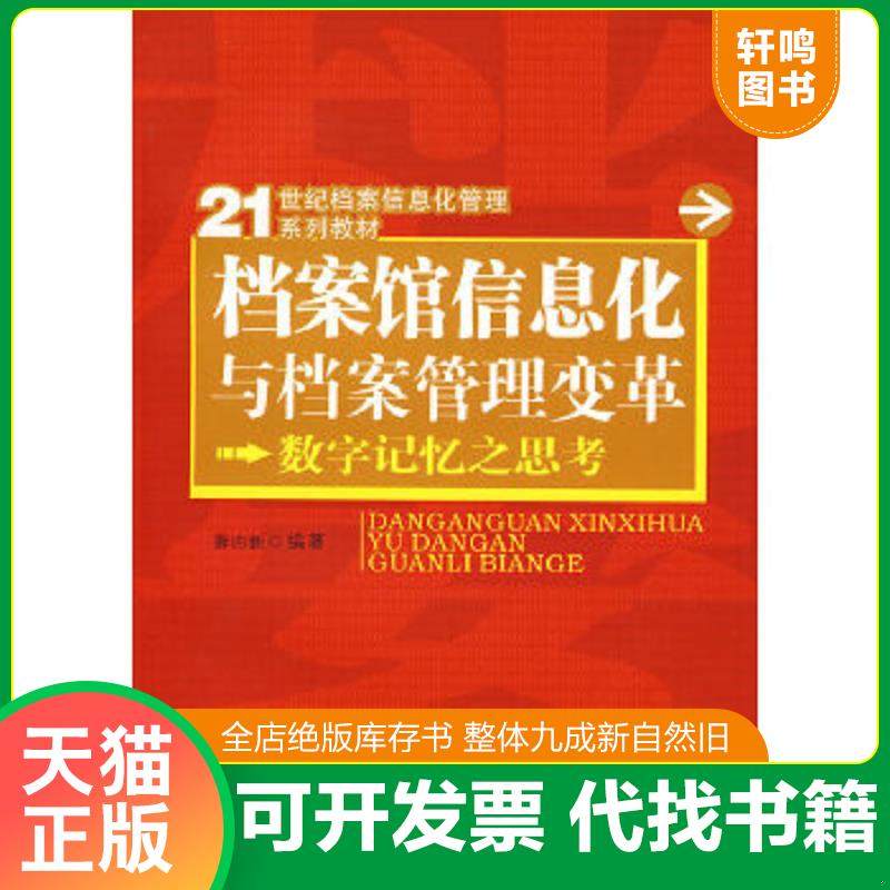 正版库存绝版书 整体九成新