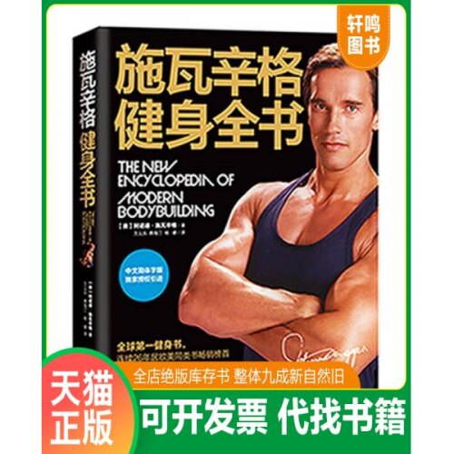 正版库存绝版书 整体九成新