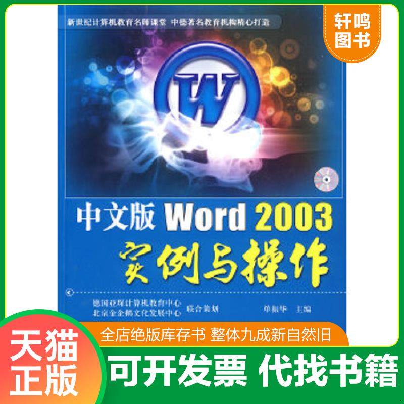 正版库存绝版书 整体九成新
