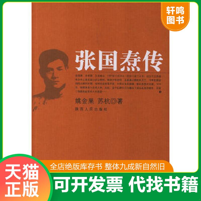 正版库存绝版书 整体九成新