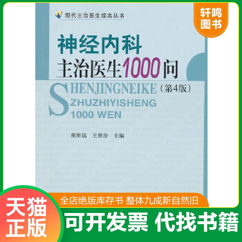 正版库存绝版书 整体九成新