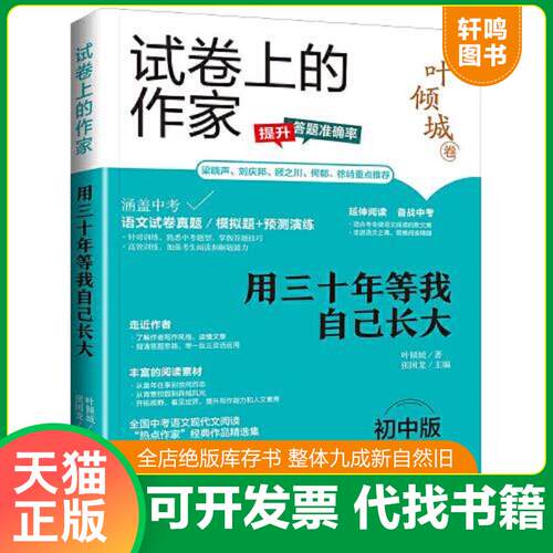 库存书售价高于定价九成新以上套装默认单本