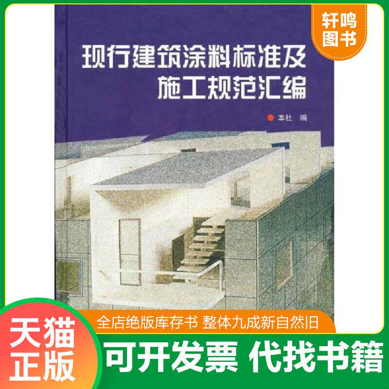 正版库存绝版书 整体九成新