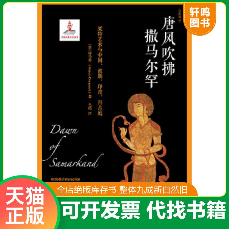 正版库存绝版书 整体九成新