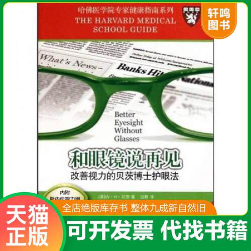 库存书售价高于定价九成新以上套装默认单本