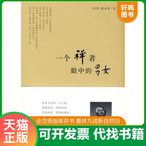 库存书售价高于定价九成新以上套装默认单本