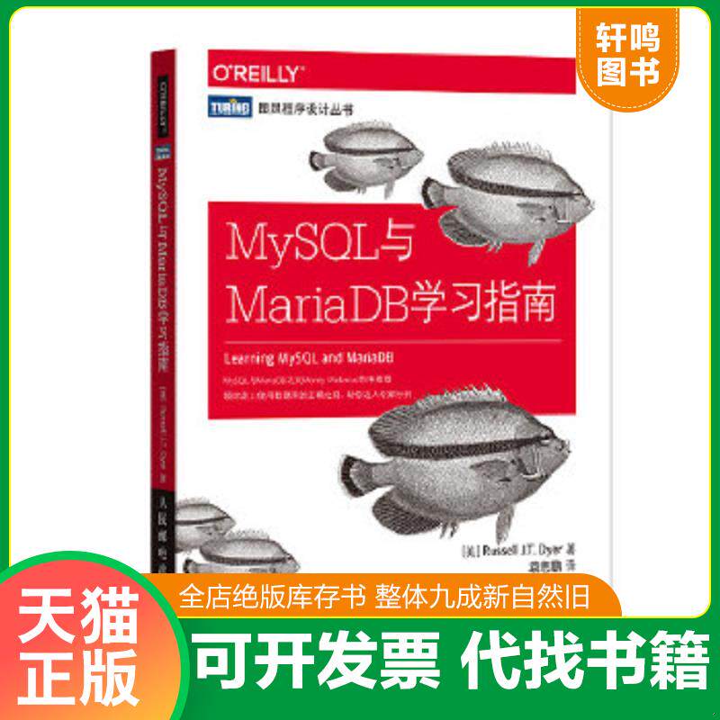 正版库存绝版书 整体九成新