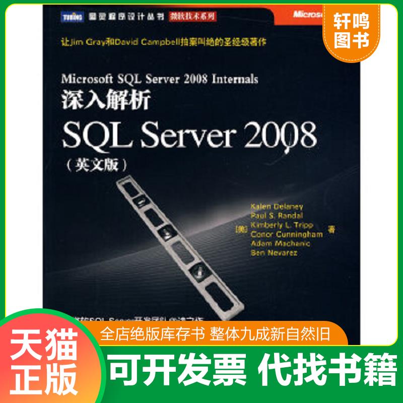 正版库存绝版书 整体九成新