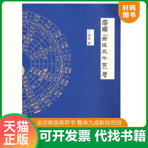 库存书售价高于定价九成新以上套装默认单本