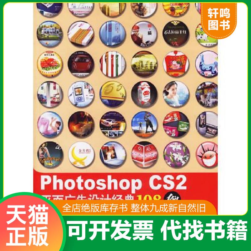 正版库存绝版书 整体九成新