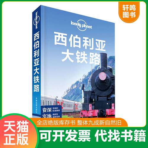 库存书售价高于定价九成新以上套装默认单本
