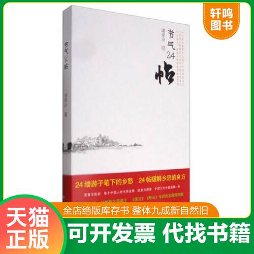 库存书售价高于定价九成新以上套装默认单本