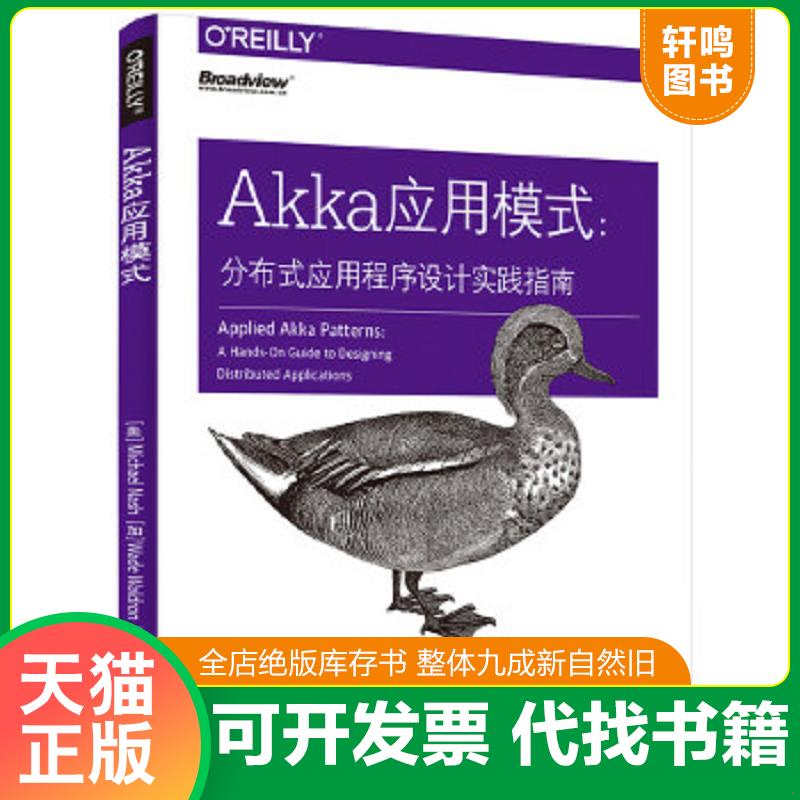 正版库存绝版书整体九成新