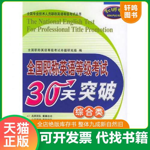 库存书售价高于定价九成新以上套装默认单本