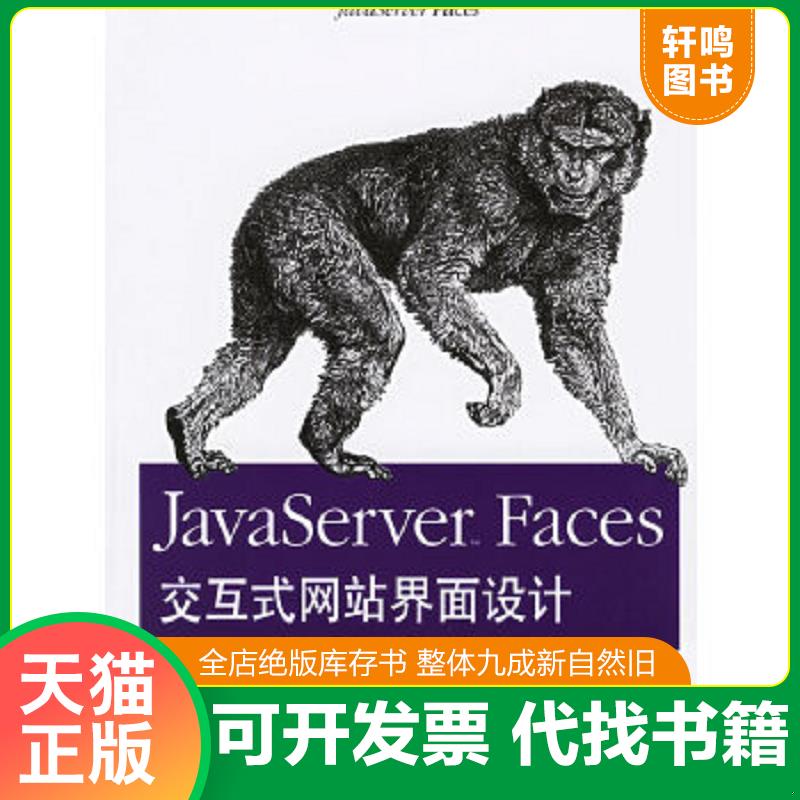 正版库存绝版书 整体九成新