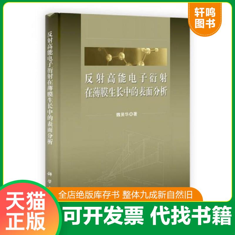 正版库存绝版书 整体九成新