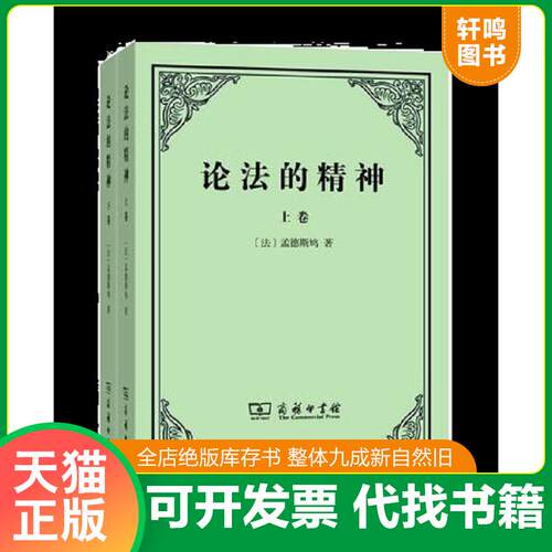 库存书售价高于定价九成新以上套装默认单本