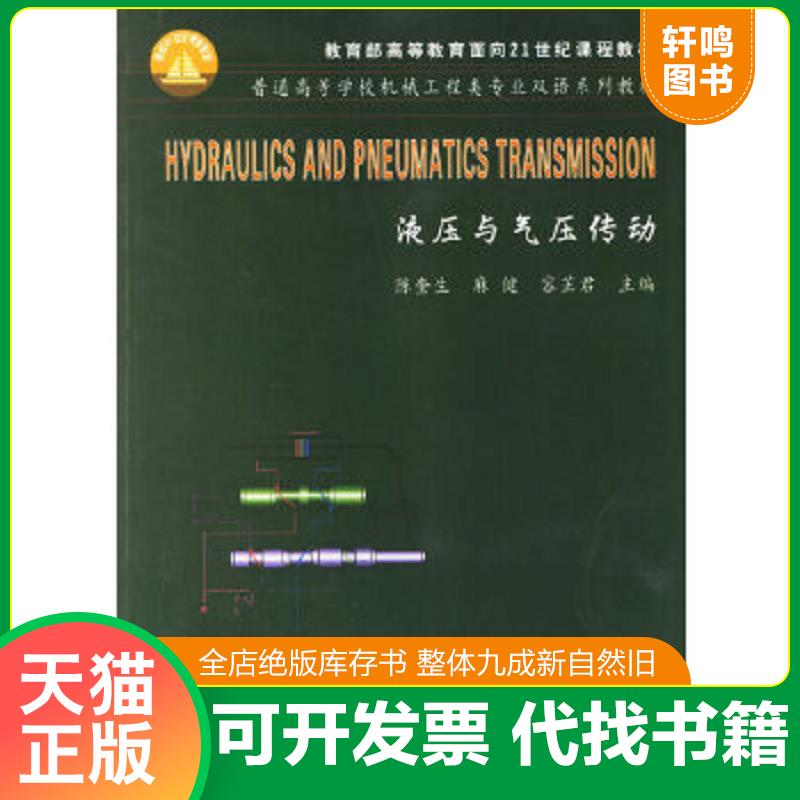 正版库存绝版书 整体九成新