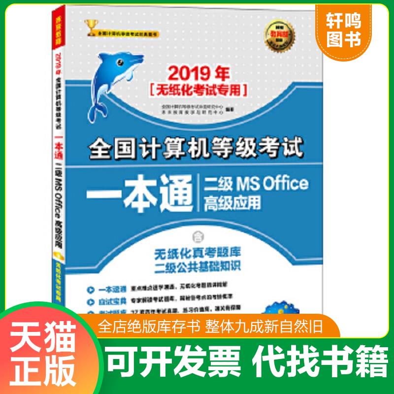 正版库存绝版书 整体九成新