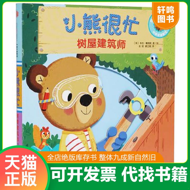 正版库存绝版书 整体九成新