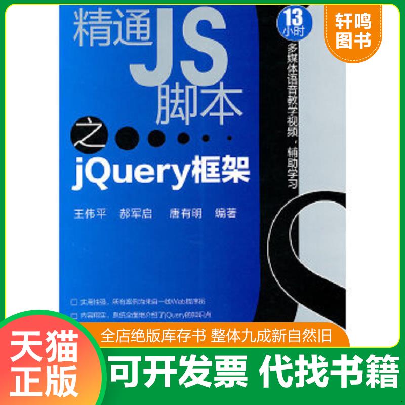 正版库存绝版书 整体九成新