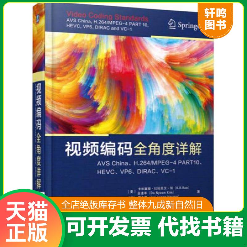 正版库存绝版书 整体九成新