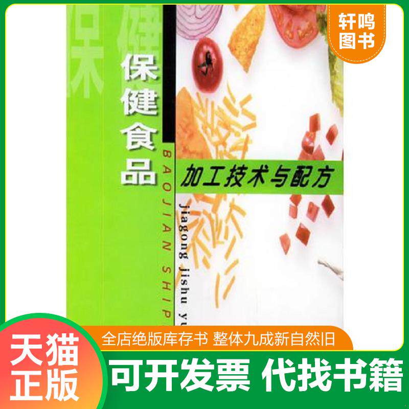 正版发货快炼焦化学产品回收与加工 发黄笔迹 9787539020914 温辉梁主编 江西科学技术出版社