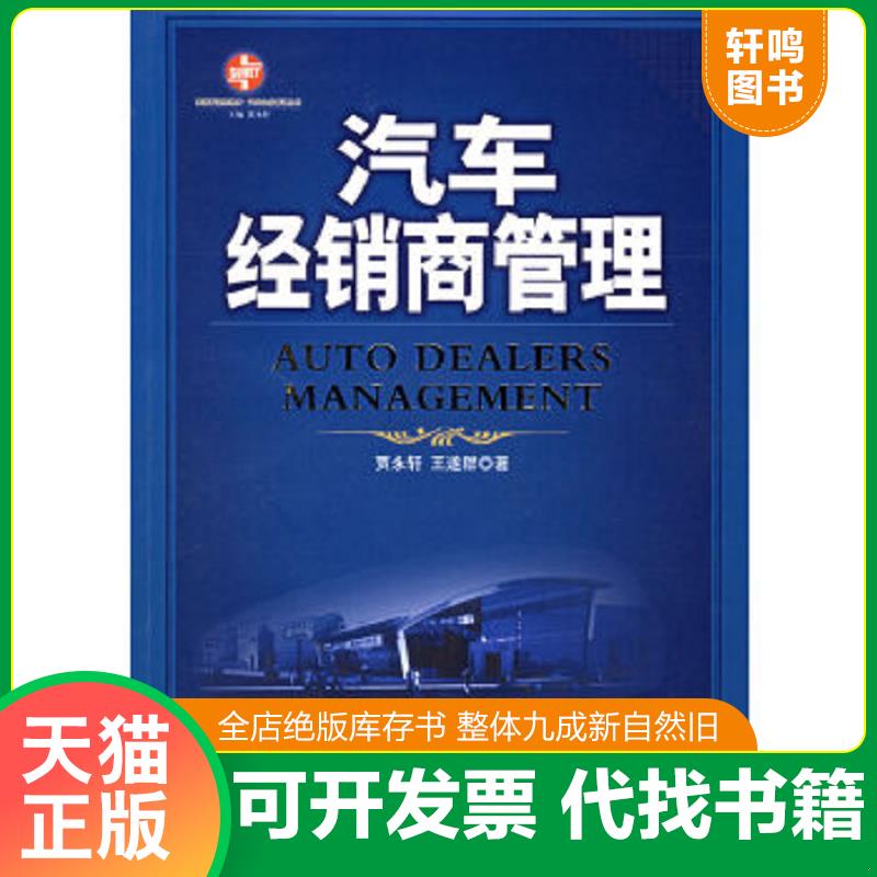 正版库存绝版书 整体九成新