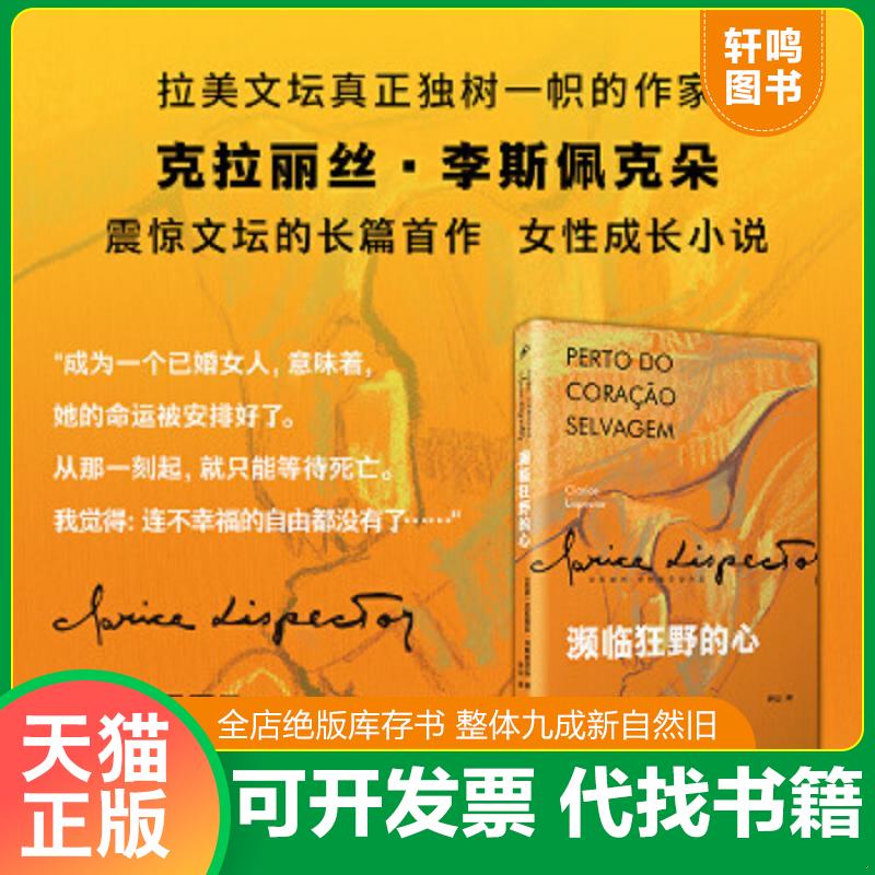 正版库存绝版书 整体九成新