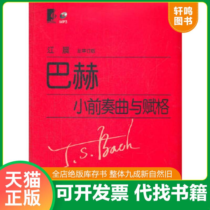 正版库存绝版书 整体九成新