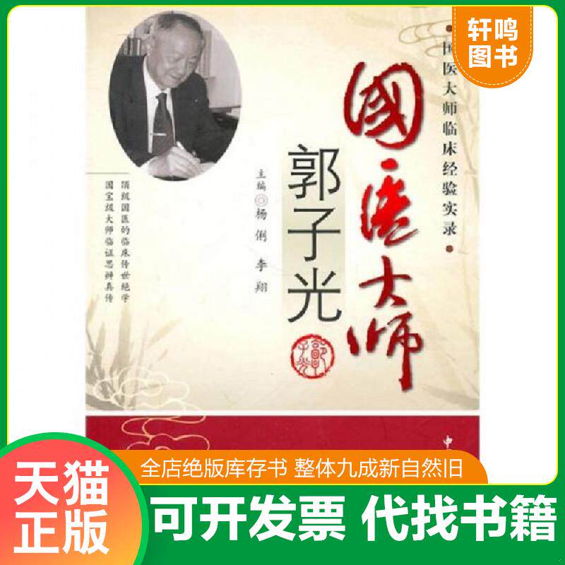正版发货快方剂学易考易错题精析与避错习题集练习题册试题题库辅导书籍配中医专业药院校专科本科教材十三五规划第十版第九版新世