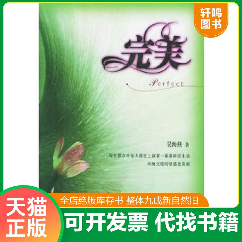 正版库存绝版书 整体九成新