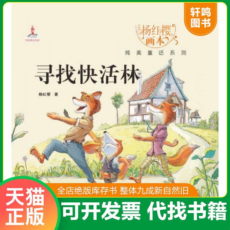 正版库存绝版书 整体九成新