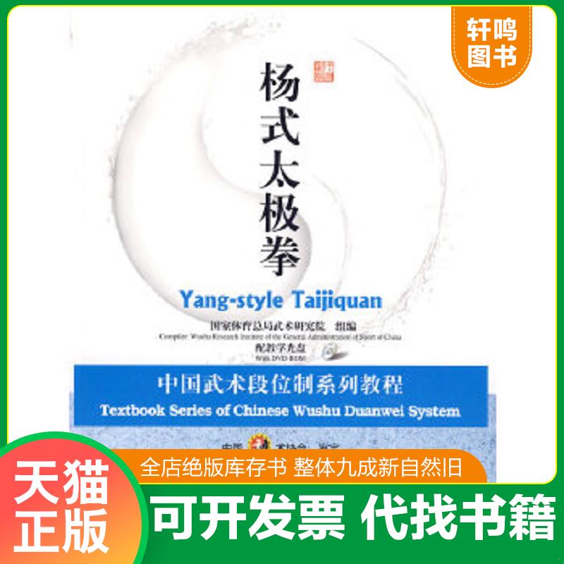 正版库存绝版书 整体九成新