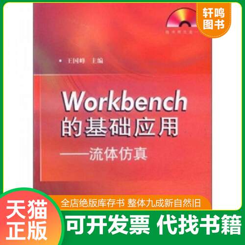 库存书售价高于定价九成新以上套装默认单本